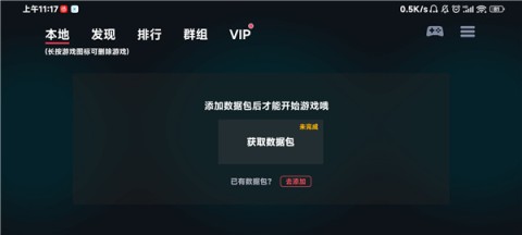 使用教程截图1 盖世小鸡蛋蛋模拟器 第1张图