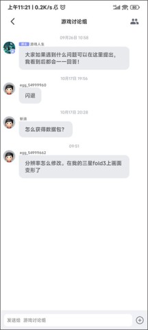 使用教程截图5 盖世小鸡蛋蛋模拟器 第5张图