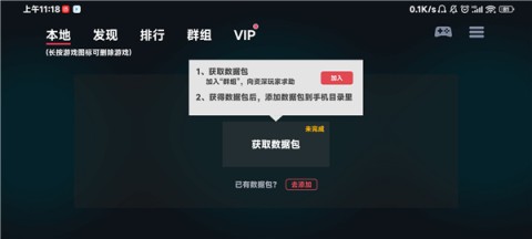 使用教程截图2 盖世小鸡蛋蛋模拟器 第2张图