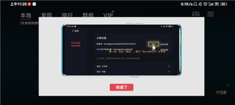 怎么设置数据包截图2 盖世小鸡蛋蛋模拟器 第7张图