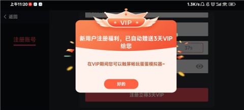 使用教程截图4 盖世小鸡蛋蛋模拟器 第4张图