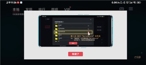 怎么设置数据包截图3 盖世小鸡蛋蛋模拟器 第8张图