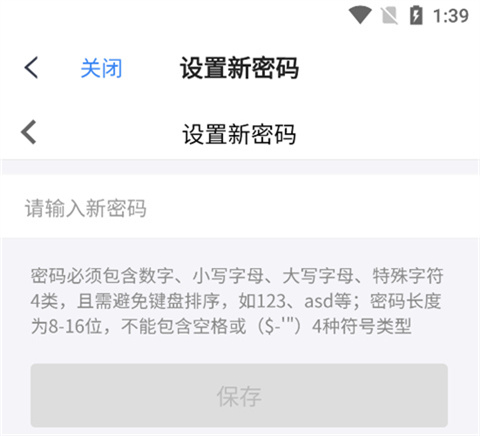天翼云盘软件 第7张图