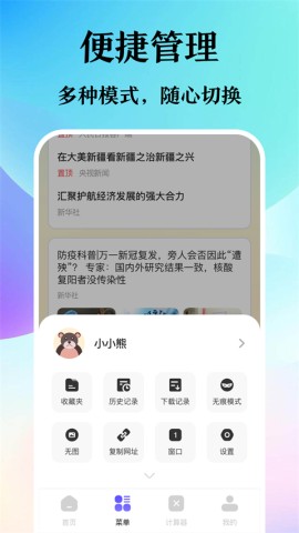 迷你浏览器APP