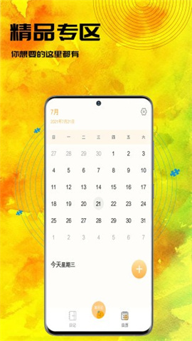 小黄书免广告版 第2张图