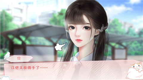 校花养成手册 第2张图
