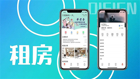 租房app大全