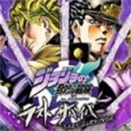 jojo吃鸡