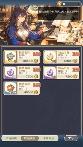 二次元氪金模拟2游戏