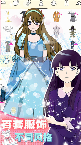 精致少女换装装扮游戏