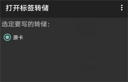 mct门禁卡软件官方版 第10张图