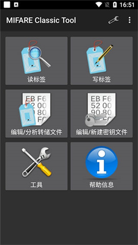 mct门禁卡软件官方版 第1张图