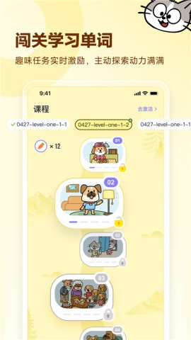 高途英语小课堂APP