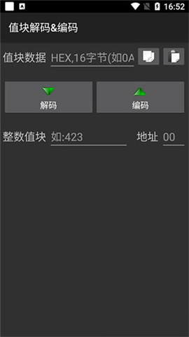 mct门禁卡软件官方版 第2张图