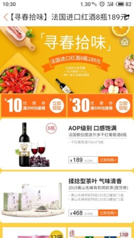 家家购物APP