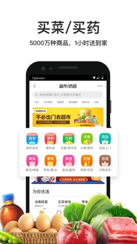 美团外卖app官方正版APP