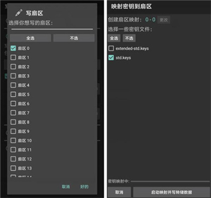 mct门禁卡软件官方版 第11张图