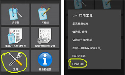 mct门禁卡软件官方版 第6张图