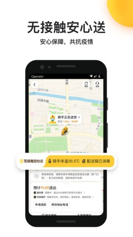 美团外卖app官方正版APP