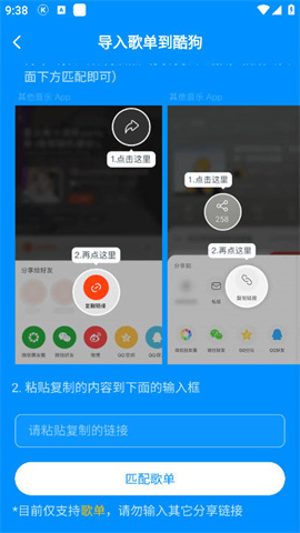 酷狗概念版旧版本 第3张图