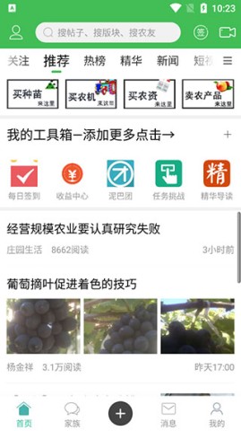 水果邦 第1张图