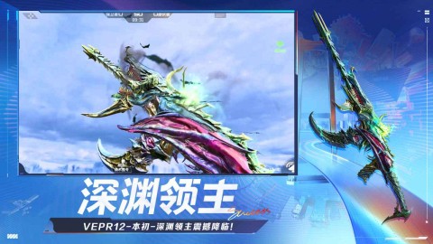 穿越火线枪战王者游戏
