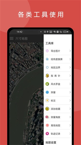 六寸互动地图 第4张图