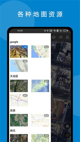 六寸互动地图 第1张图