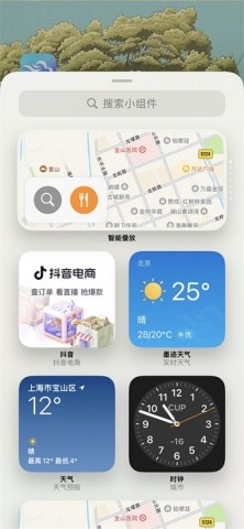 墨迹天气APP
