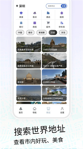 vr三维高清地图导航app手机版 第1张图