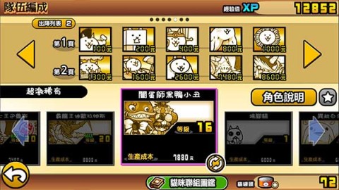 猫咪大战争 第2张图