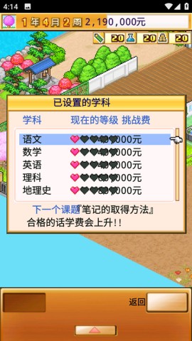 名门口袋学院2 第3张图