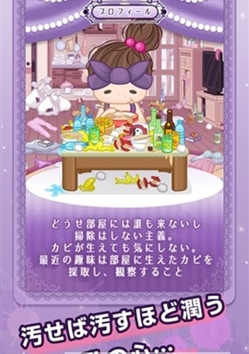 Oheya污部屋妖姬 第3张图