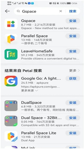 谷歌相机华为鸿蒙版 第4张图