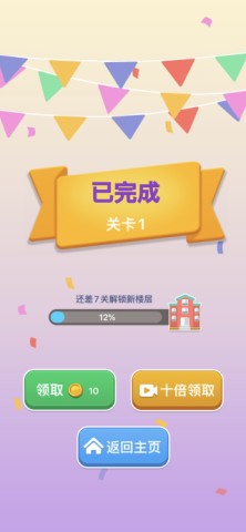 脑洞词场 第4张图