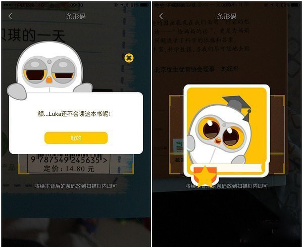 Luka阅读养成 第4张图