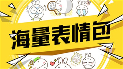 表情包软件大全