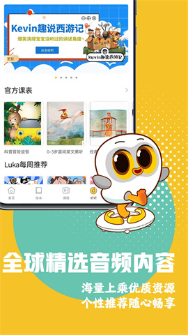 Luka阅读养成APP