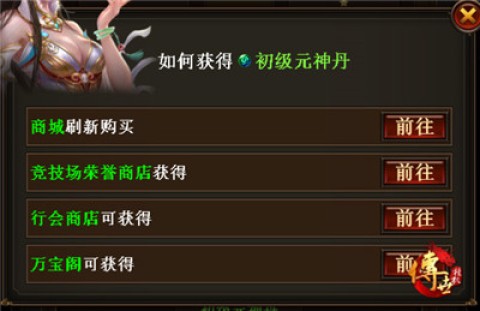 传世挂机 第2张图
