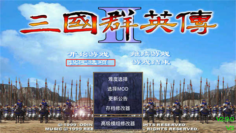 三国群英传2老版 第3张图