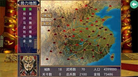 三国群英传2老版游戏