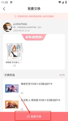 谷啾 第6张图
