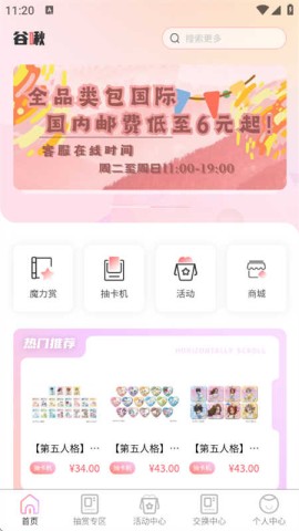 谷啾 第2张图