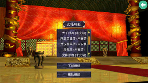 三国群英传2老版 第6张图