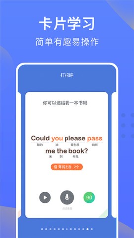 从零开始学英语APP