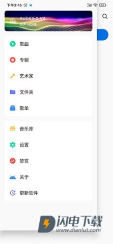 椒盐音乐官方正版 第15张图
