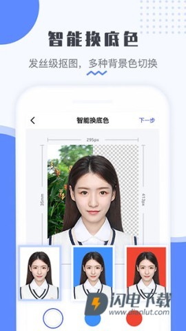 证件照APP