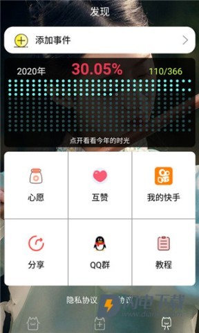 时间规划局中文版 第1张图