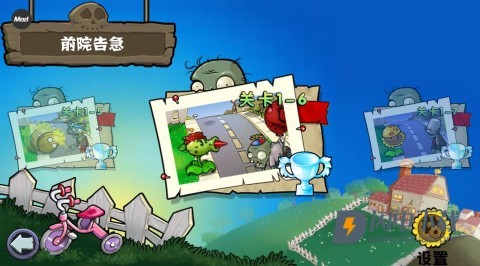 植物大战僵尸杂交版重制版0.1 第2张图