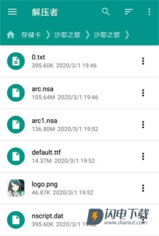 ons模拟器(ONScripter Plus) 第15张图